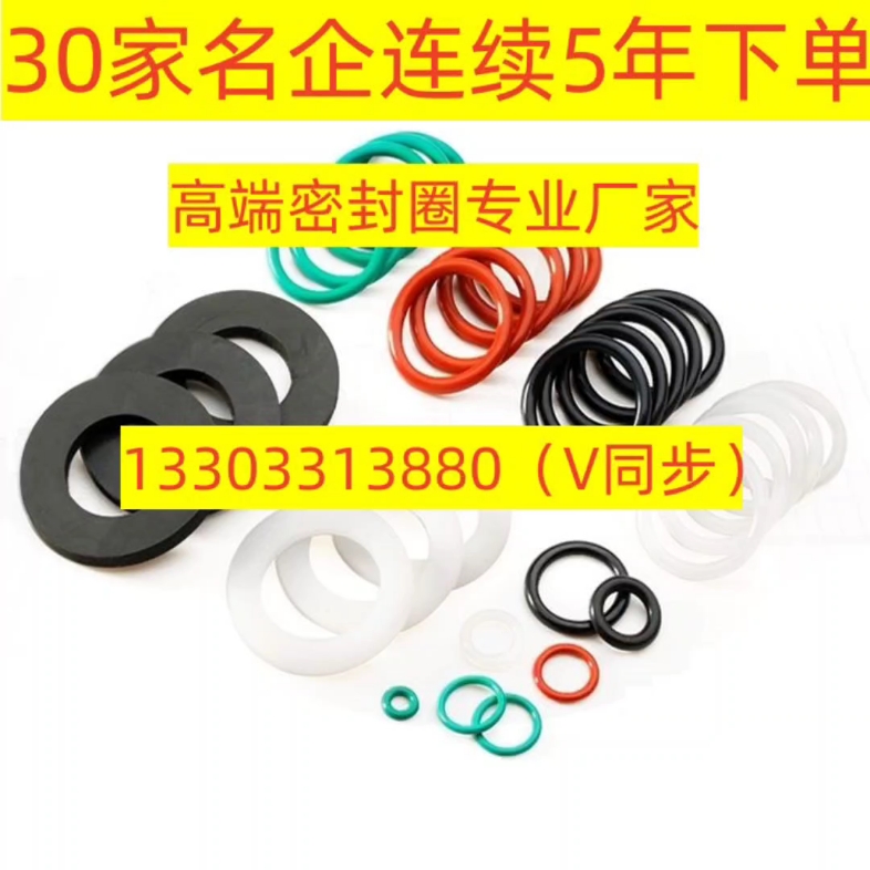 氟橡胶密封圈供应丁腈O型圈 耐高温氟橡胶O型圈 硅胶密封圈标准件氟胶圈密封件